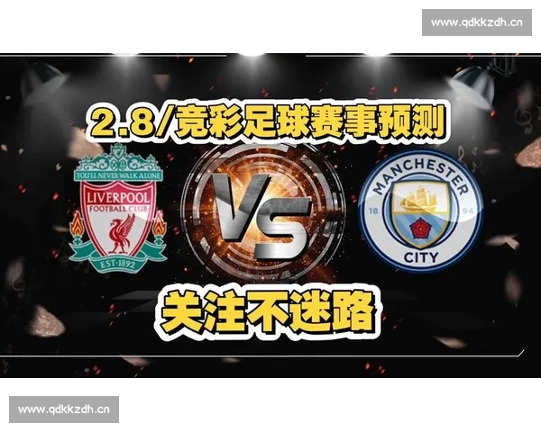 五大联赛官网全方位资讯与赛程比分即时更新指南